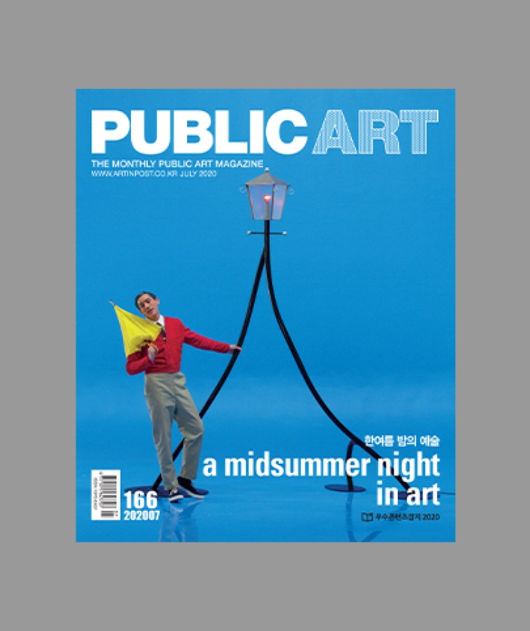 Issue 166, Jul 2020