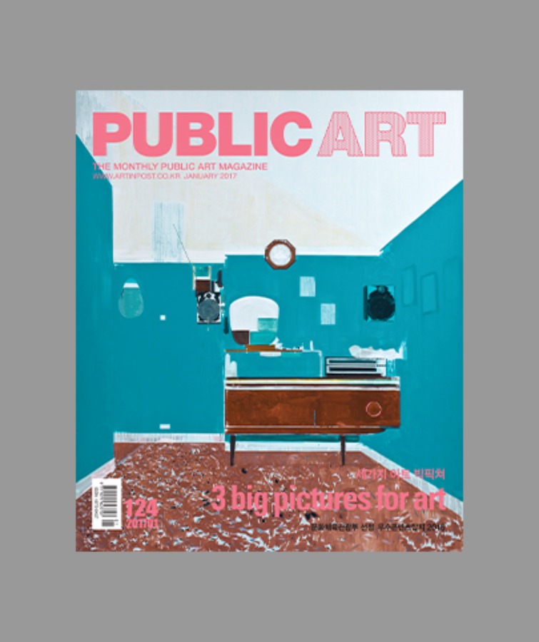 Issue 124, Jan 2017