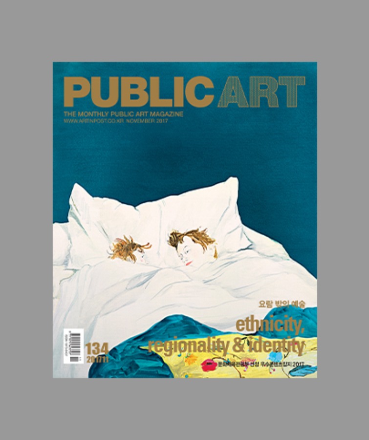 Issue 134, Nov 2017