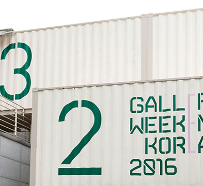 한국 현대미술의 글로벌화 ‘코리아 갤러리 위켄드’ 지난달 막 내려