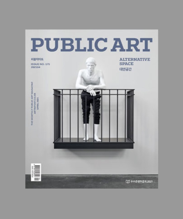 Issue 175, Apr 2021